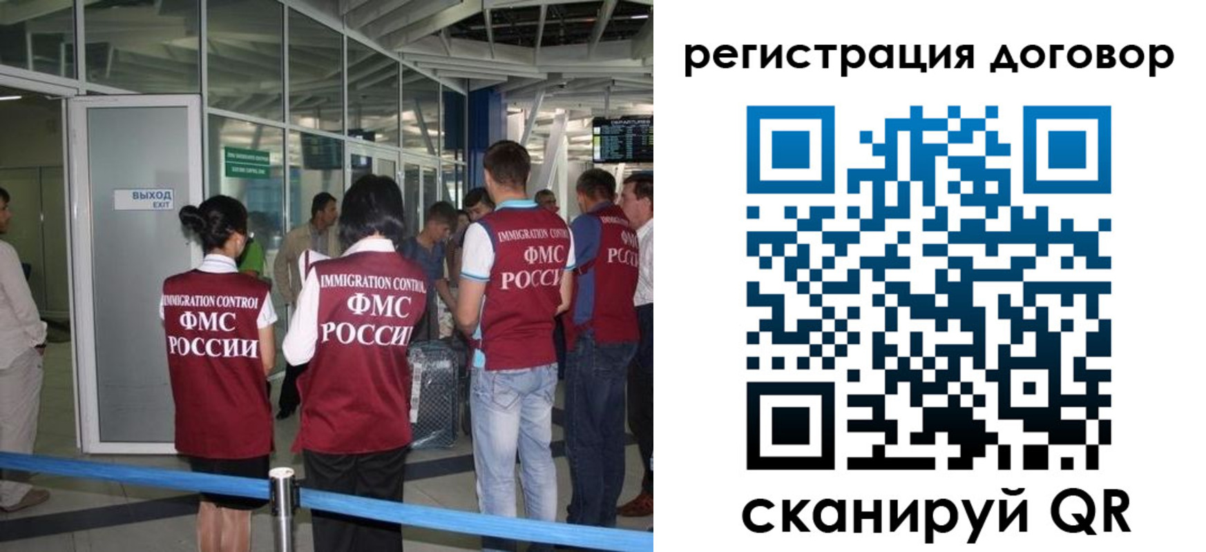регистрация для школы в Юрге
