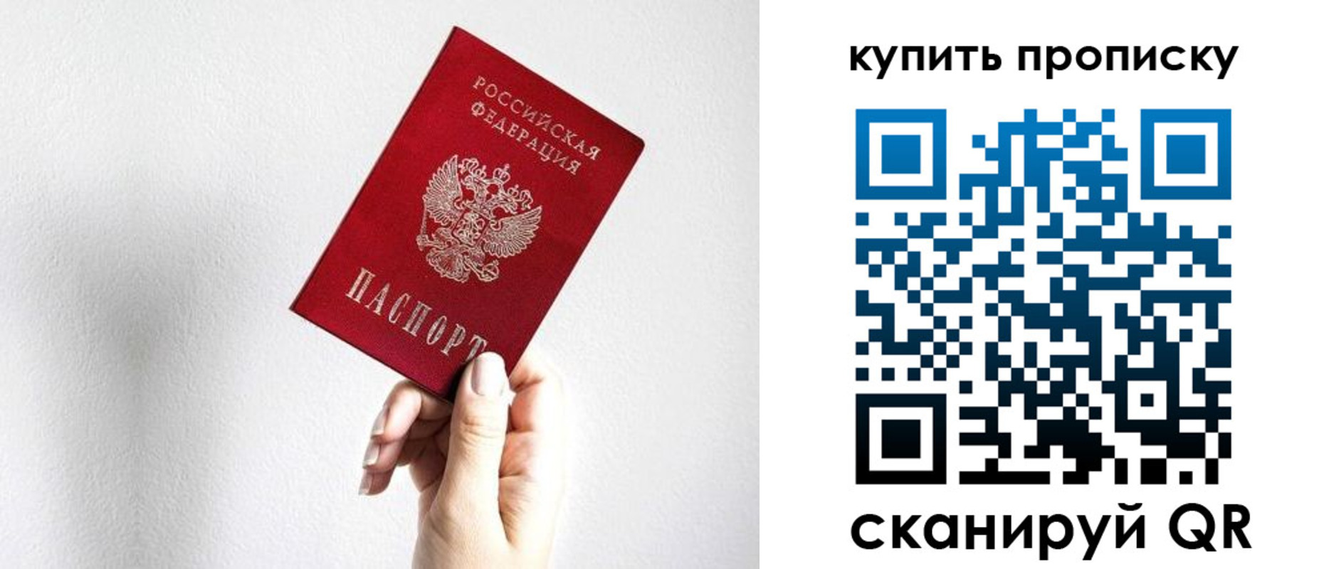 временная регистрация купить в Юрге
