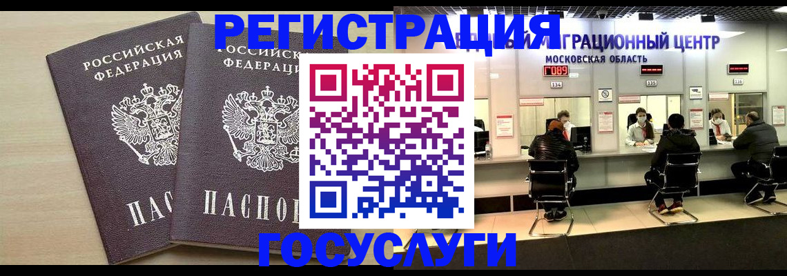 прописка паспорт в Юрге