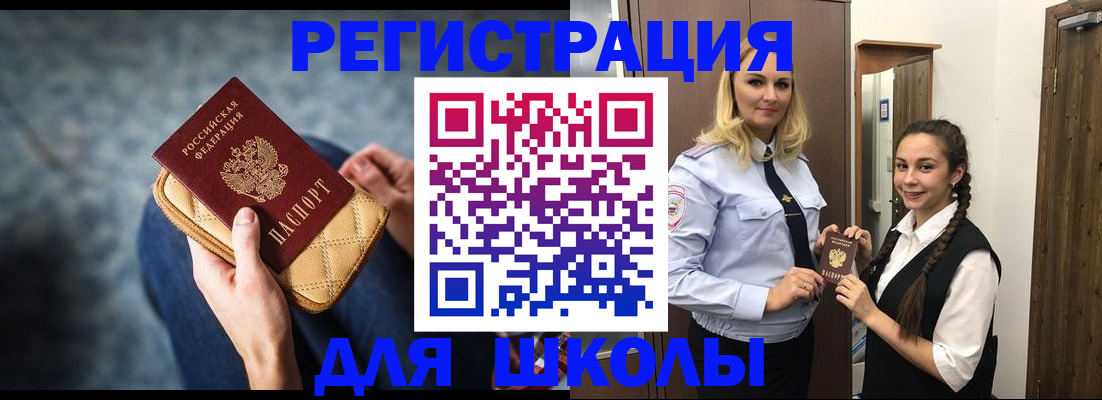 прописка от собственника в Юрге