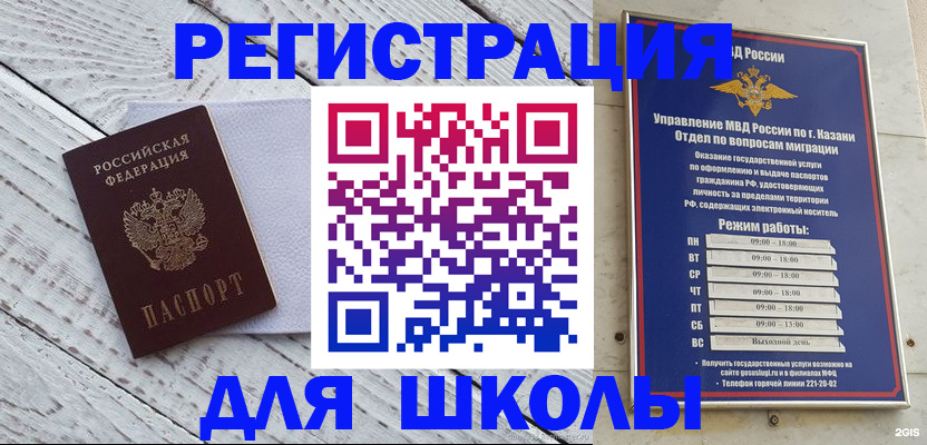 временная регистрация собственник в Юрге