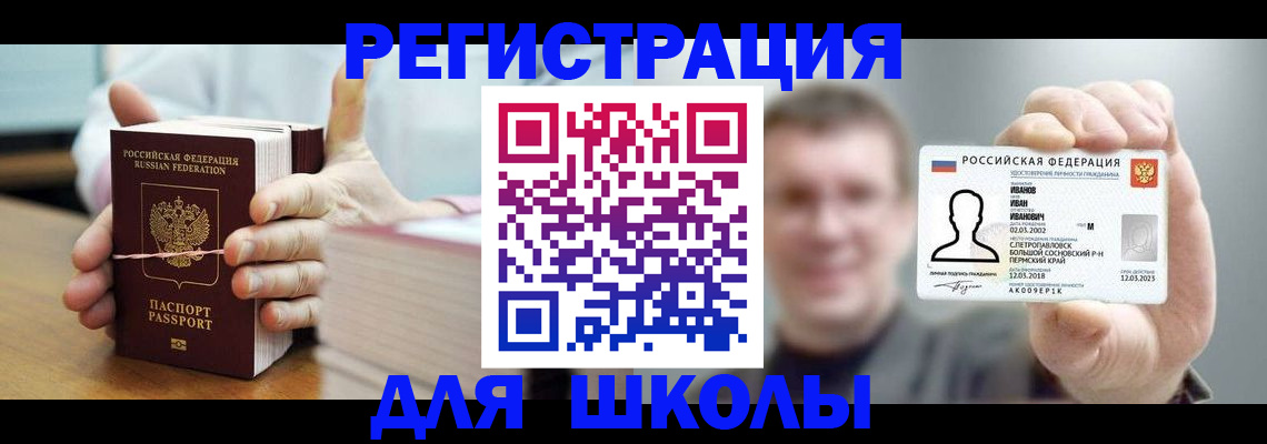 прописка иностранных граждан в Юрге