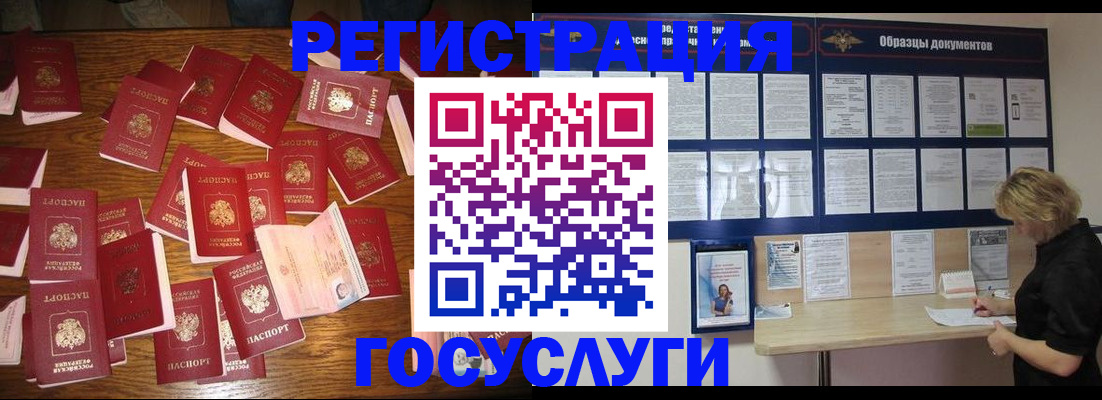 где прописаться в Юрге