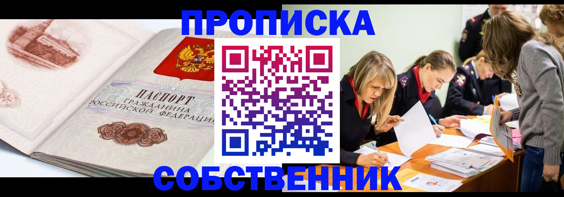 временная регистрация адрес в Юрге