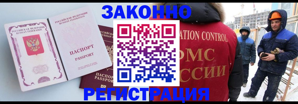 прописка для школы в Юрге